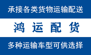 商河县到山亭配货站商河县到山亭物流专线